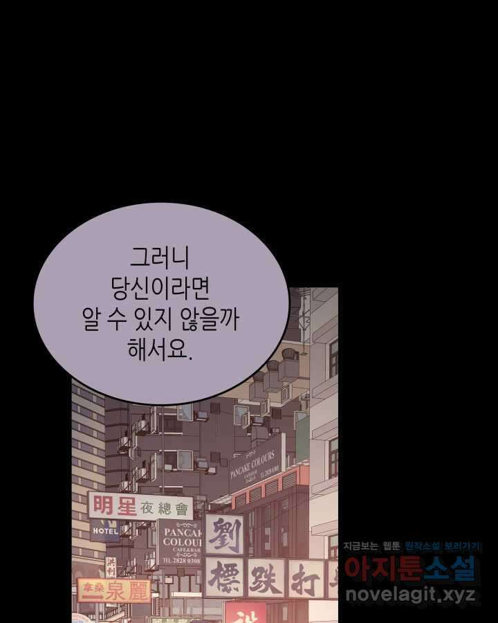 닳고닳은 뉴비 195화 21