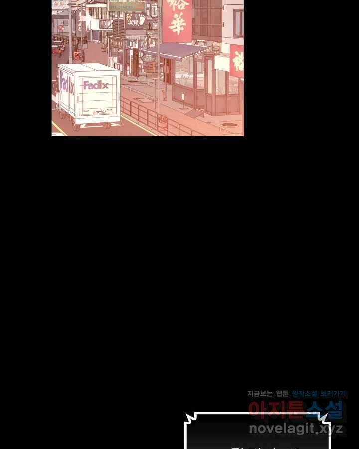 닳고닳은 뉴비 195화 22