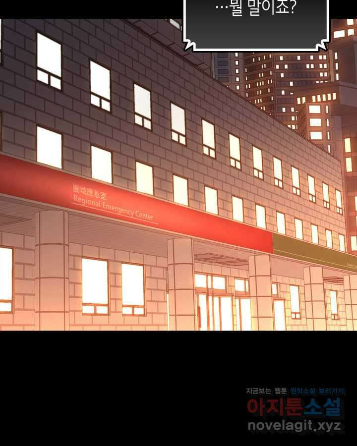 닳고닳은 뉴비 195화 23