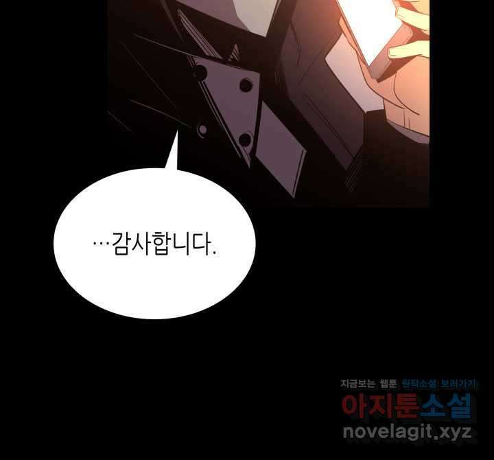 닳고닳은 뉴비 195화 31
