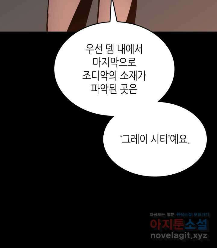 닳고닳은 뉴비 195화 40