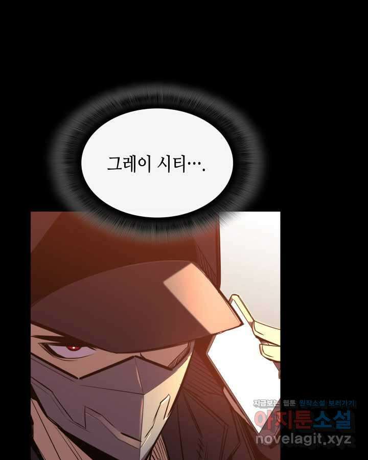 닳고닳은 뉴비 195화 41