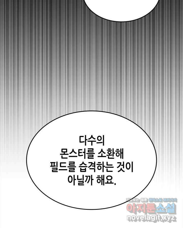 닳고닳은 뉴비 195화 49