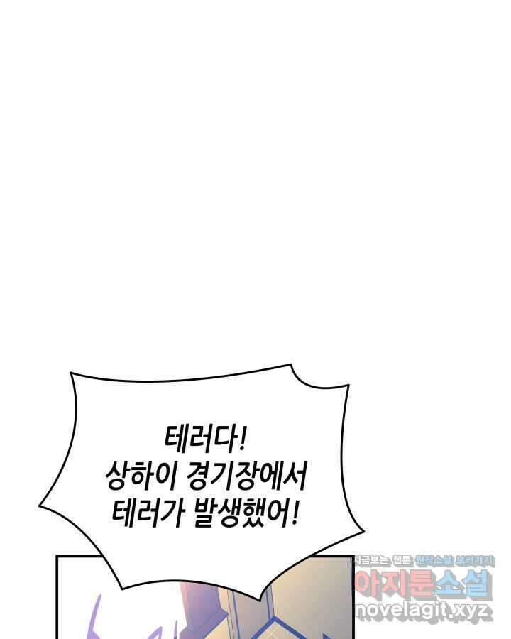 닳고닳은 뉴비 195화 52
