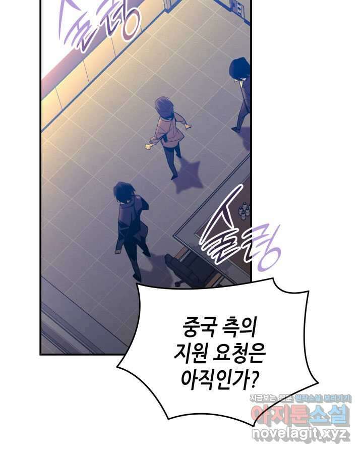 닳고닳은 뉴비 195화 53