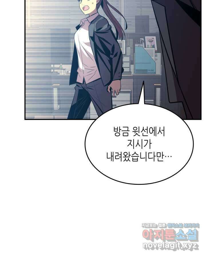 닳고닳은 뉴비 195화 55