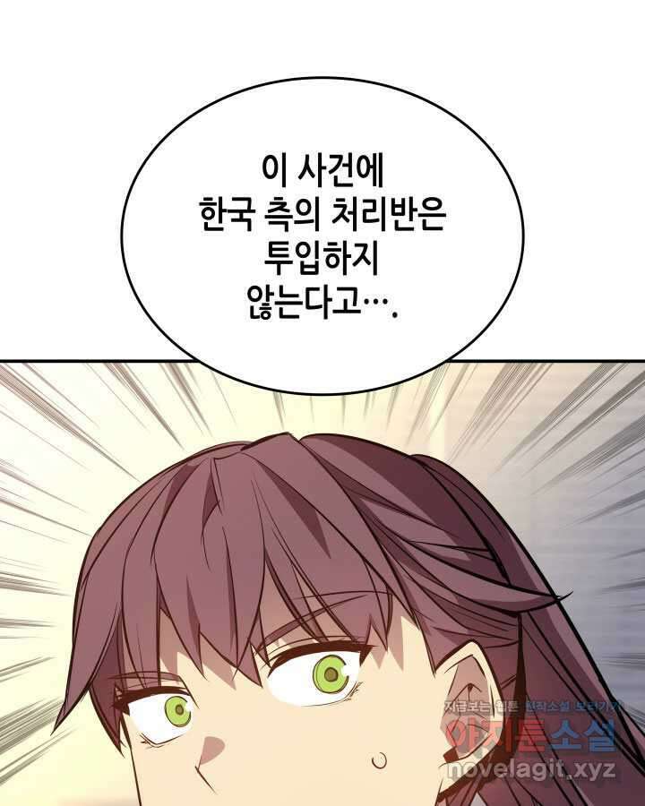 닳고닳은 뉴비 195화 56