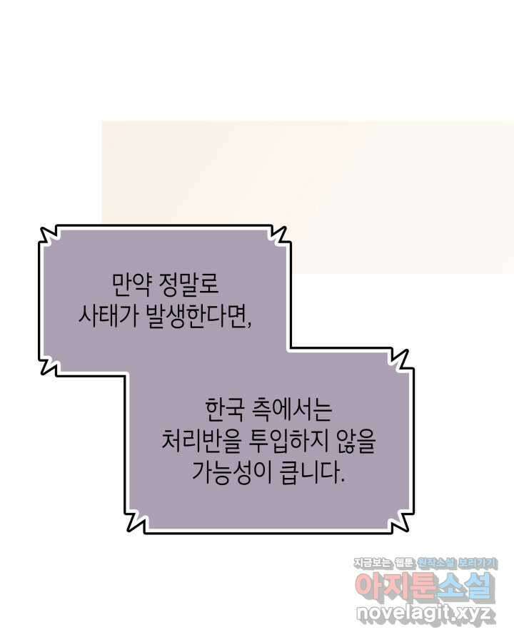 닳고닳은 뉴비 195화 58