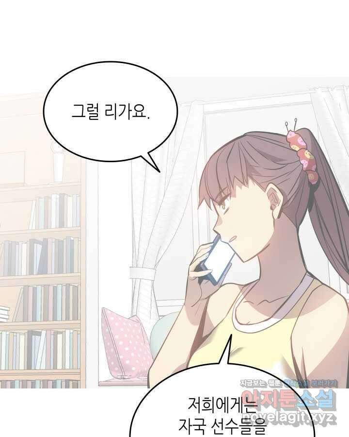 닳고닳은 뉴비 195화 59