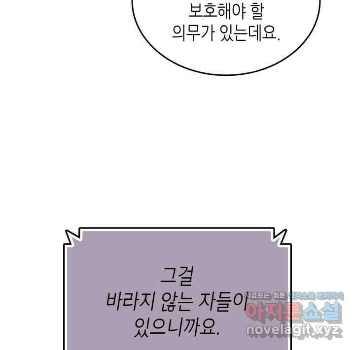 닳고닳은 뉴비 195화 60