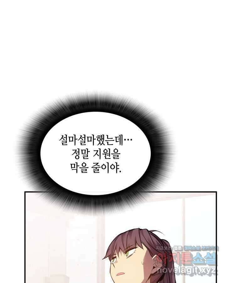 닳고닳은 뉴비 195화 62