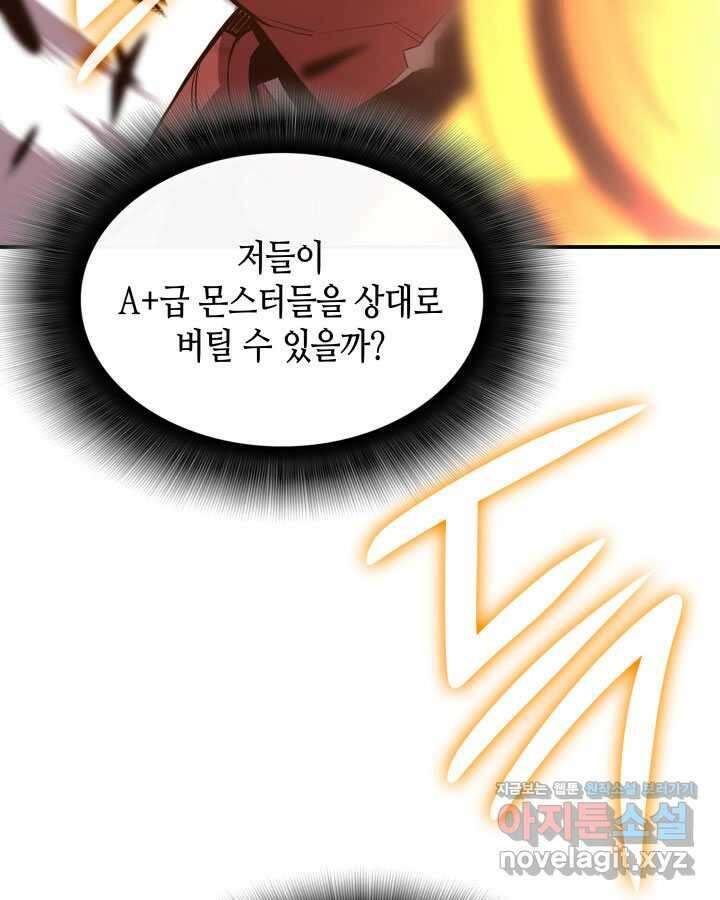 닳고닳은 뉴비 195화 66
