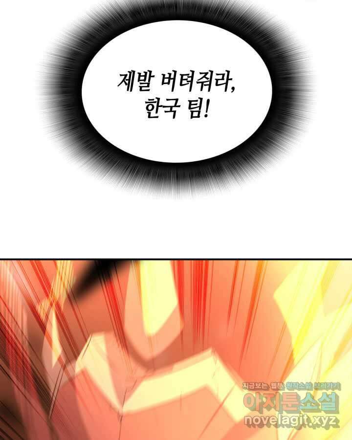 닳고닳은 뉴비 195화 67