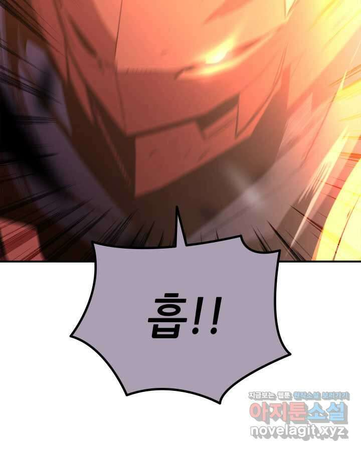 닳고닳은 뉴비 195화 68