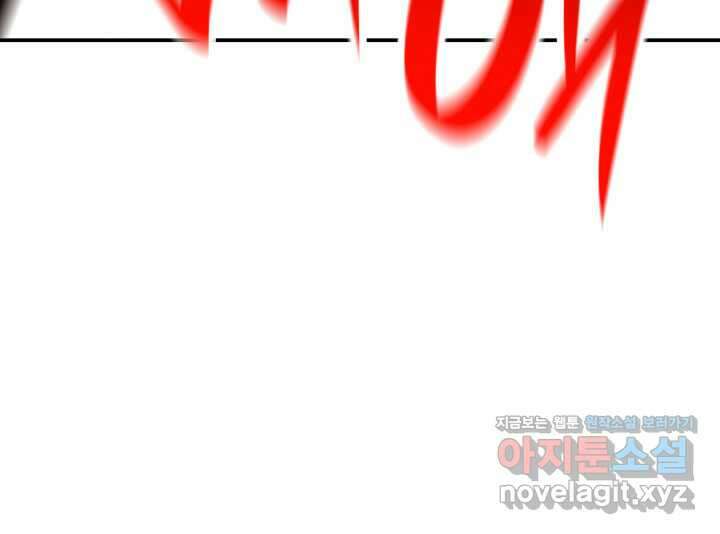 닳고닳은 뉴비 195화 79