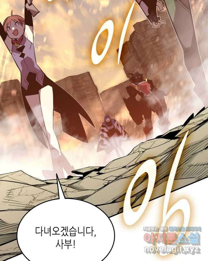 닳고닳은 뉴비 195화 86