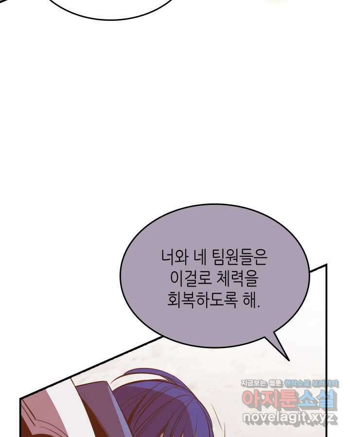 닳고닳은 뉴비 195화 87