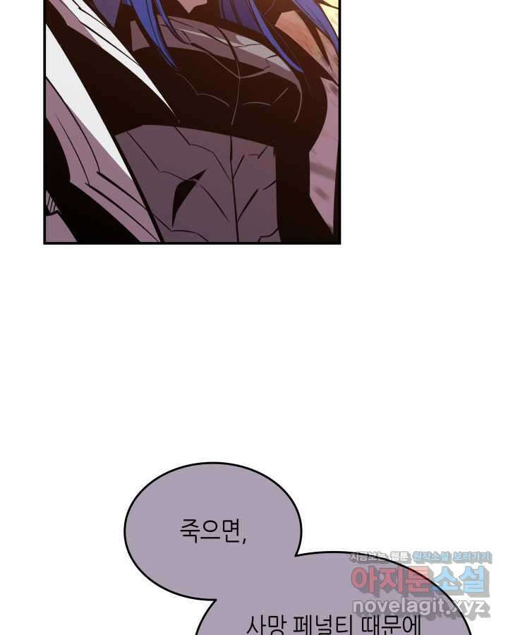 닳고닳은 뉴비 195화 93