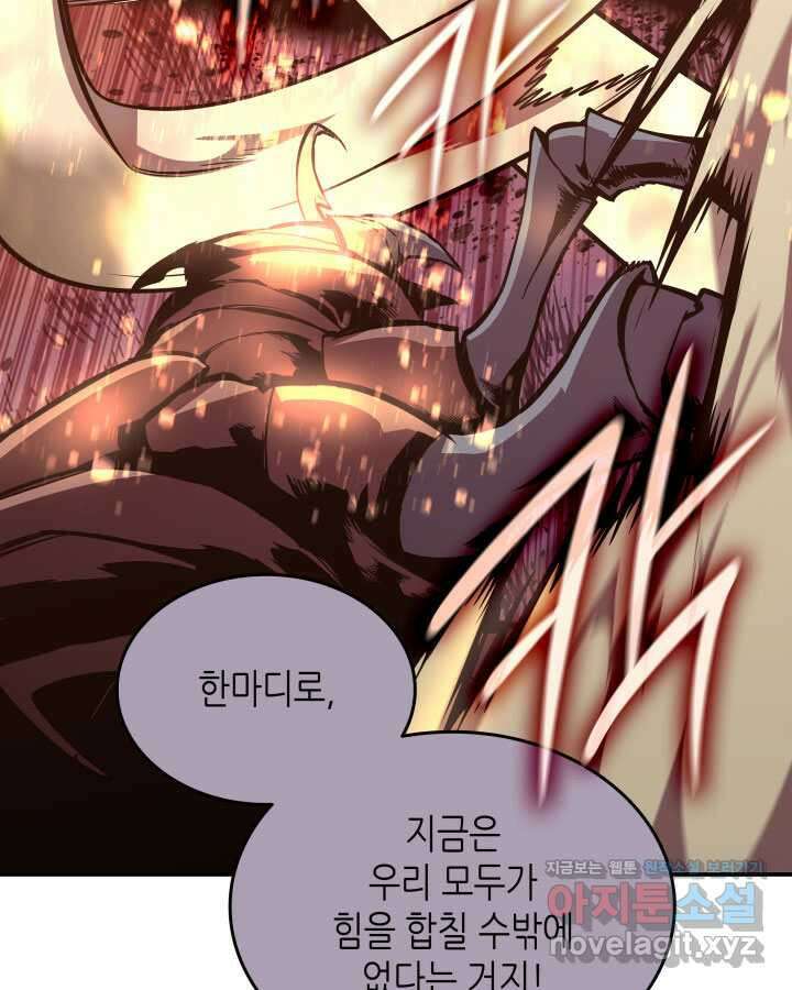 닳고닳은 뉴비 195화 102