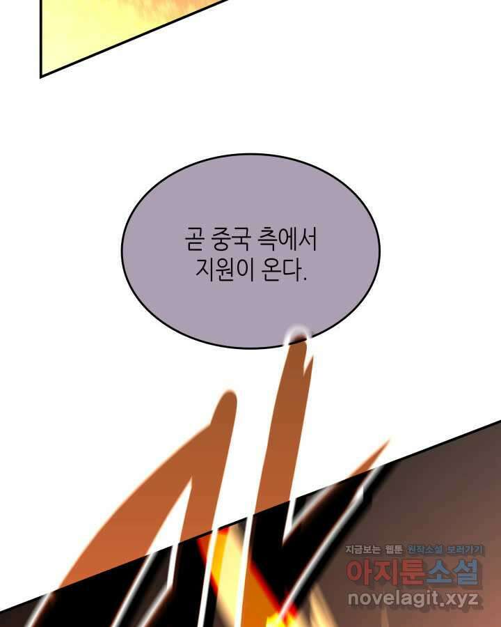 닳고닳은 뉴비 195화 105