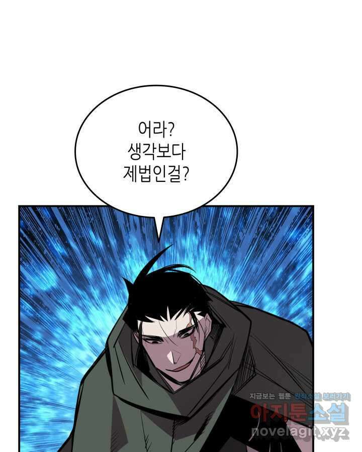 닳고닳은 뉴비 195화 109