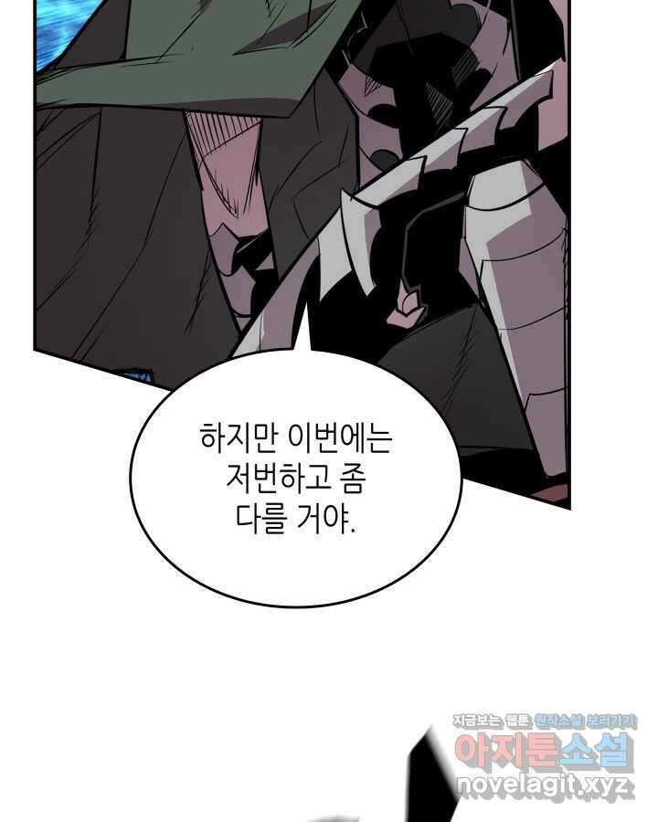 닳고닳은 뉴비 195화 110