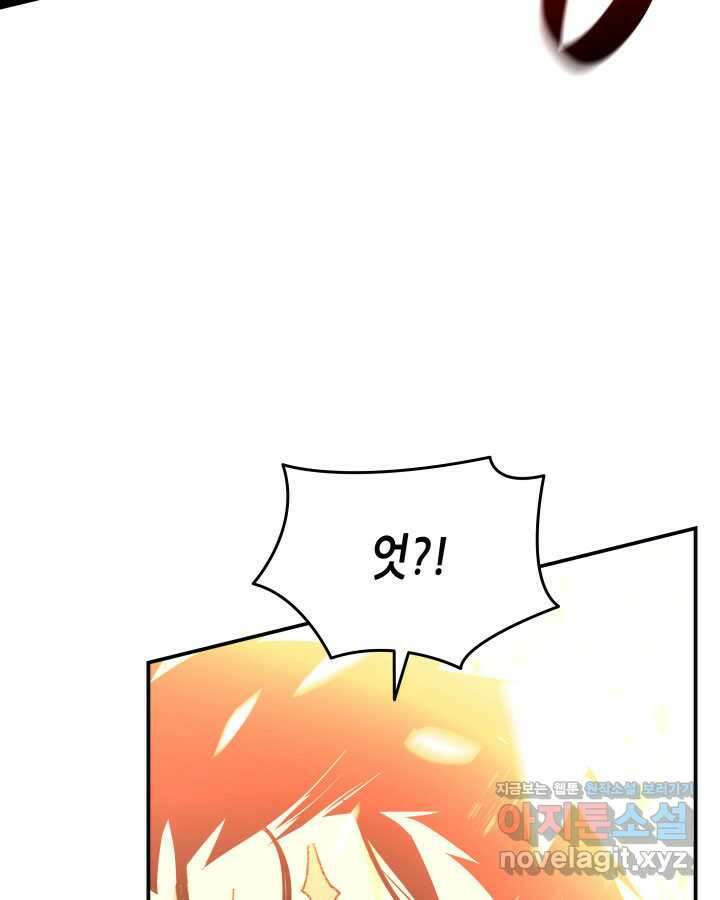 닳고닳은 뉴비 195화 113