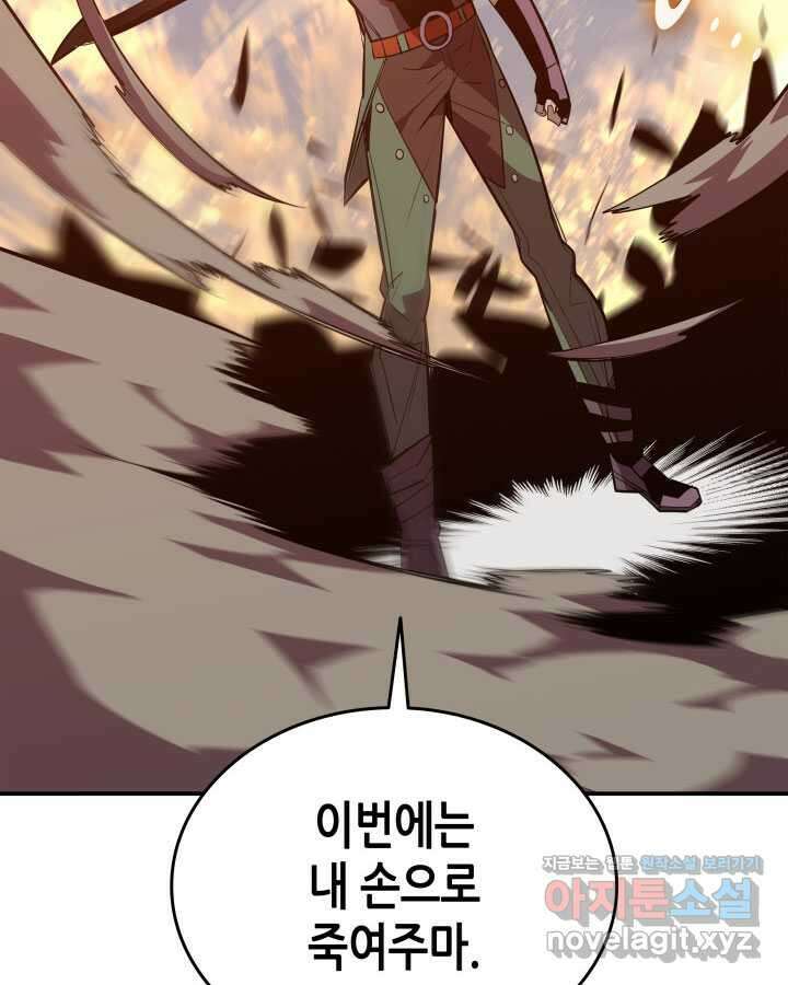 닳고닳은 뉴비 195화 118
