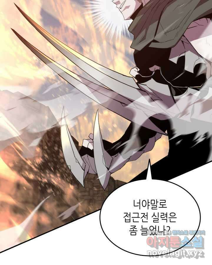 닳고닳은 뉴비 195화 121