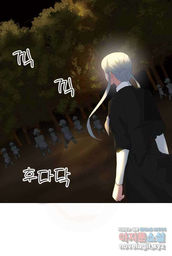 칠흑의 거버니스 제124화 귀향 4