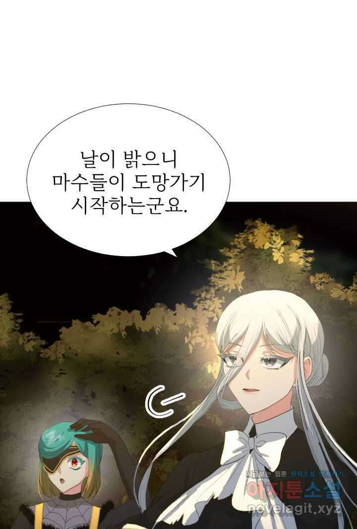 칠흑의 거버니스 제124화 귀향 5