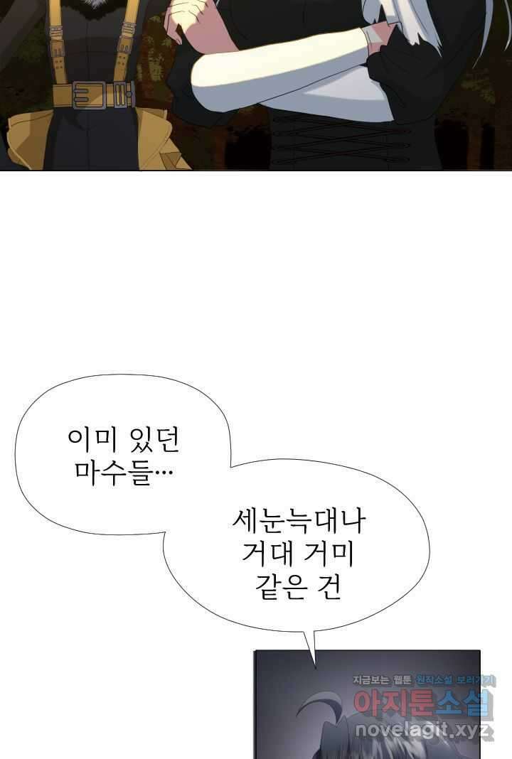 칠흑의 거버니스 제124화 귀향 6
