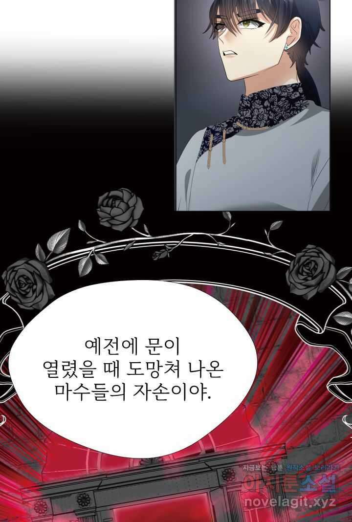 칠흑의 거버니스 제124화 귀향 7