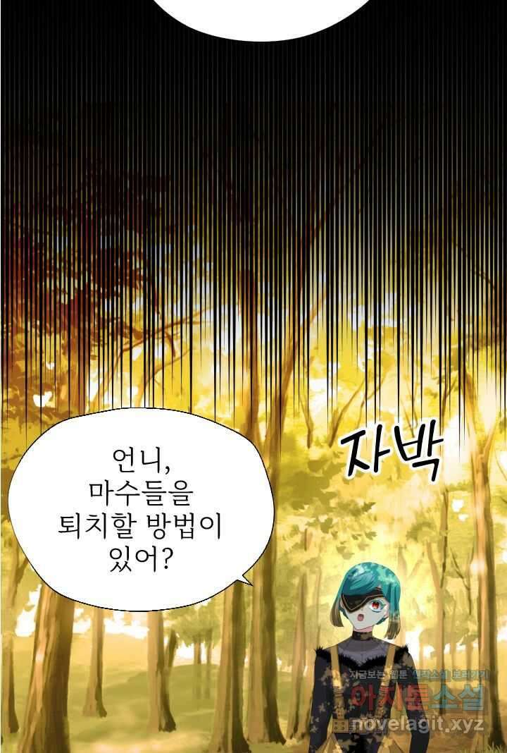 칠흑의 거버니스 제124화 귀향 11