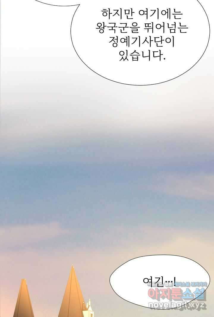 칠흑의 거버니스 제124화 귀향 14
