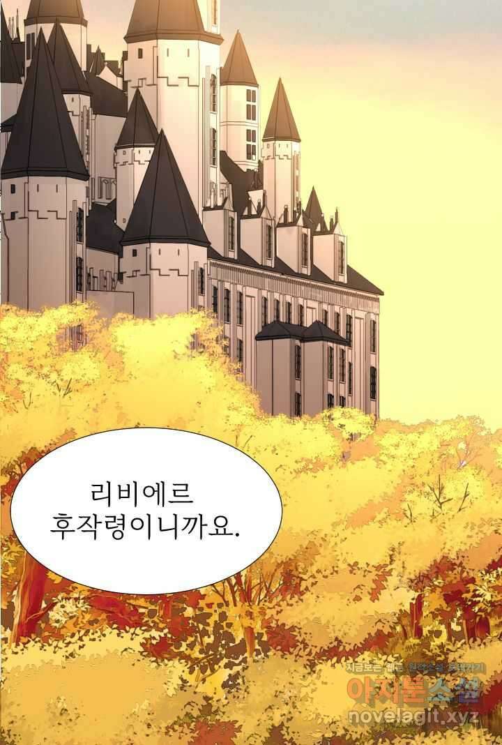 칠흑의 거버니스 제124화 귀향 15