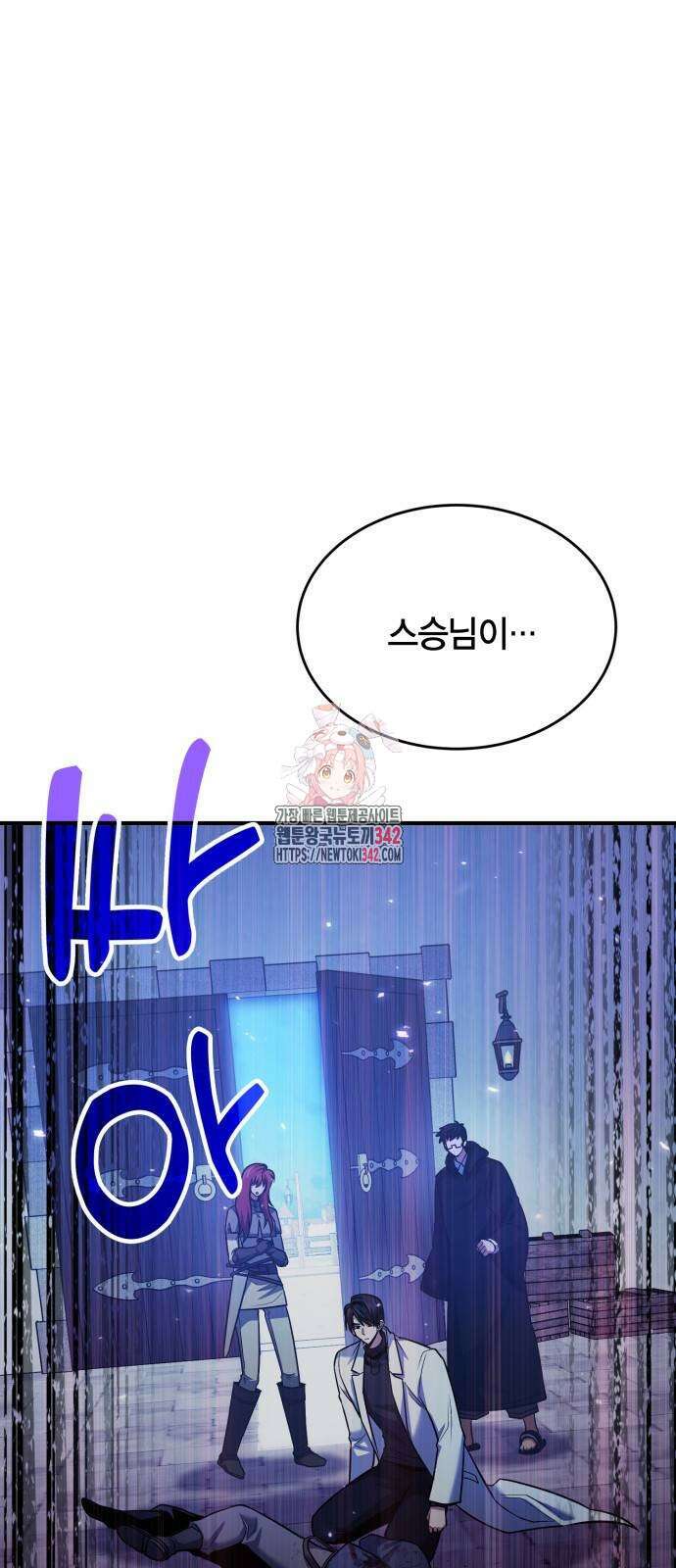 야매 힐러로 사는 법 68화 1