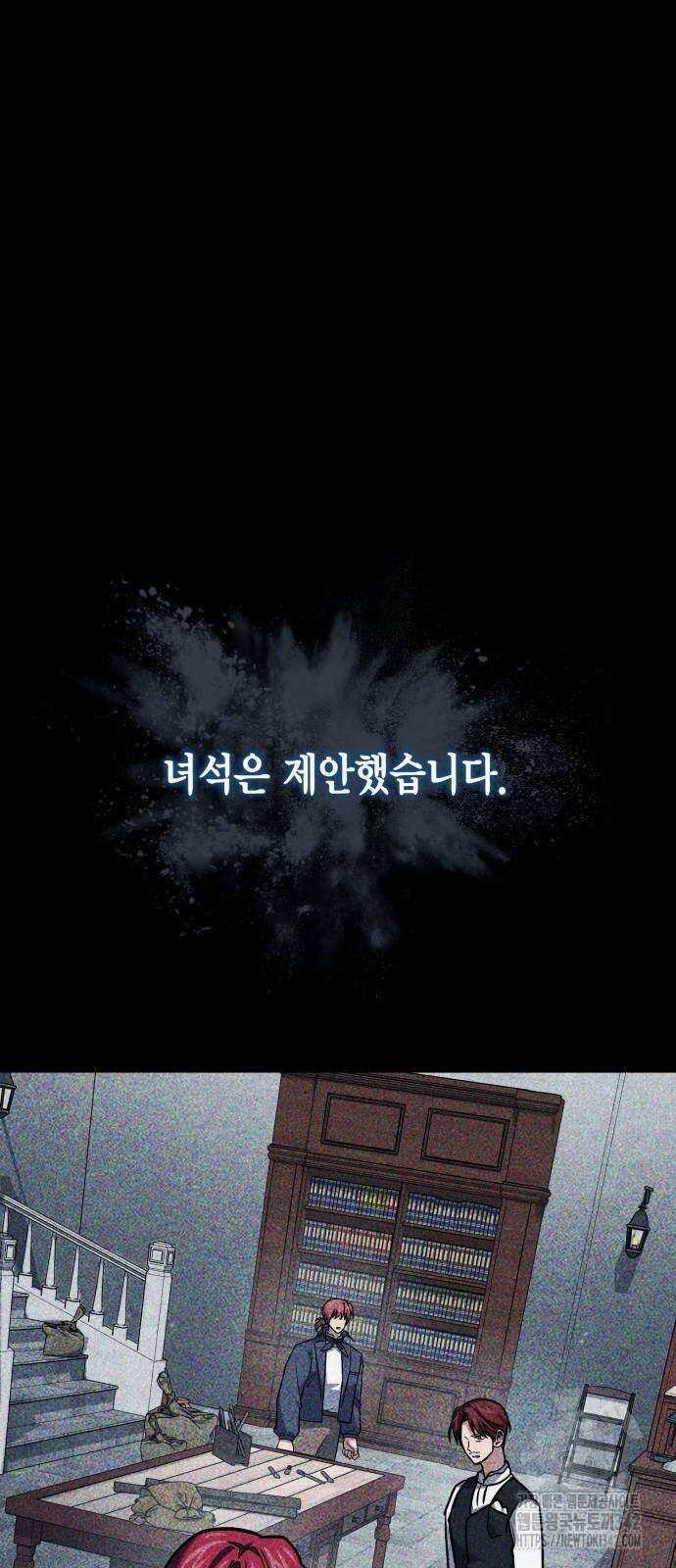 야매 힐러로 사는 법 68화 11