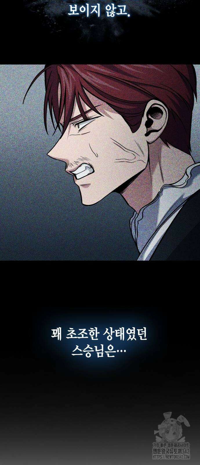 야매 힐러로 사는 법 68화 14