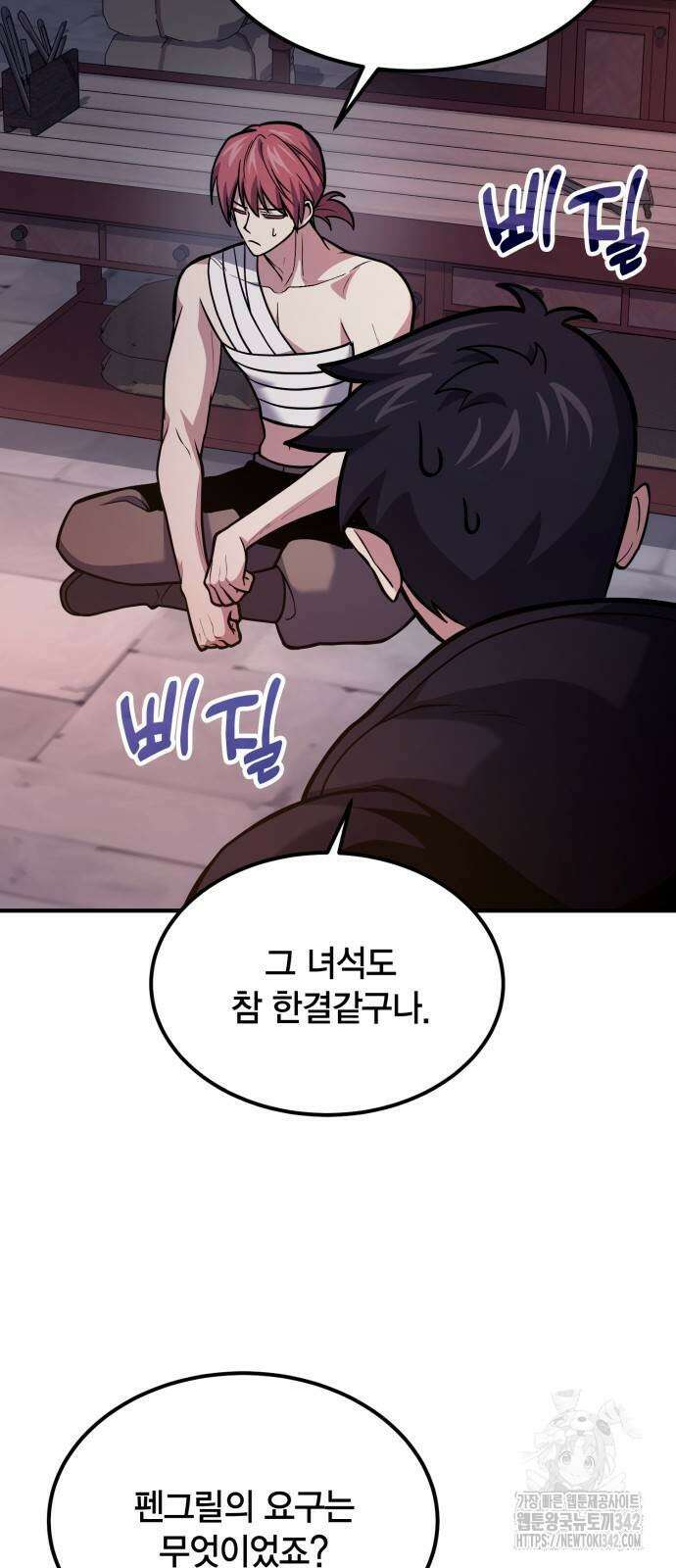 야매 힐러로 사는 법 68화 16