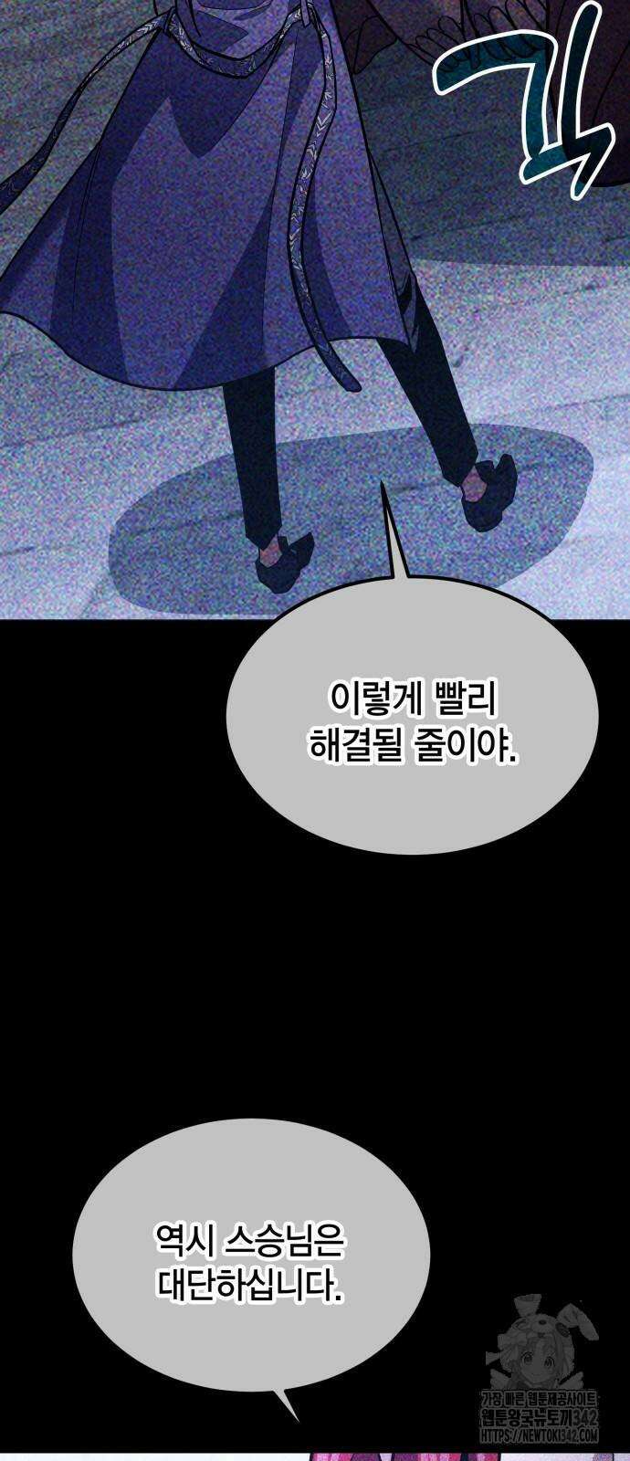 야매 힐러로 사는 법 68화 22
