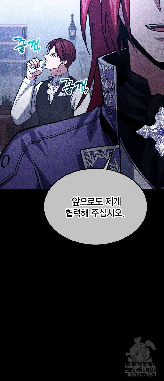 야매 힐러로 사는 법 68화 23