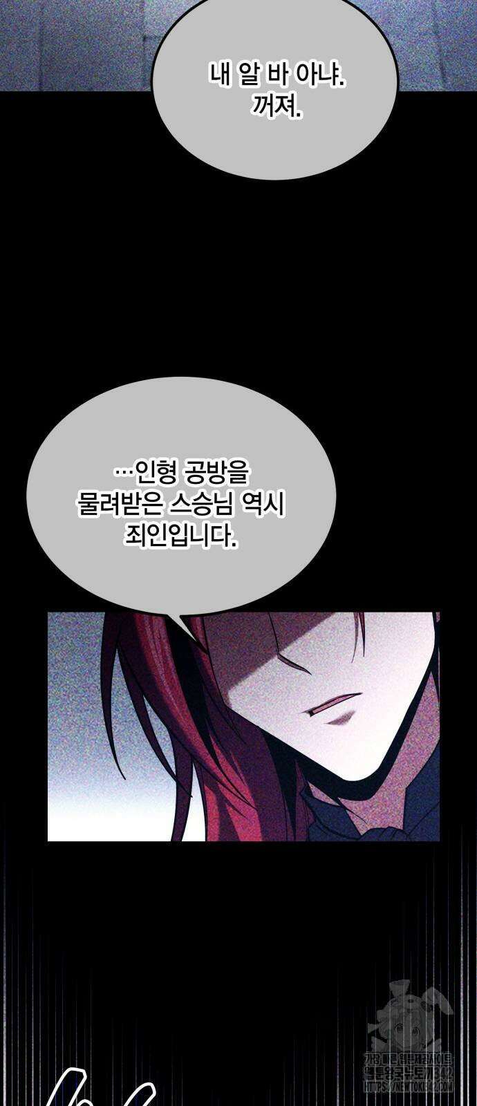야매 힐러로 사는 법 68화 26