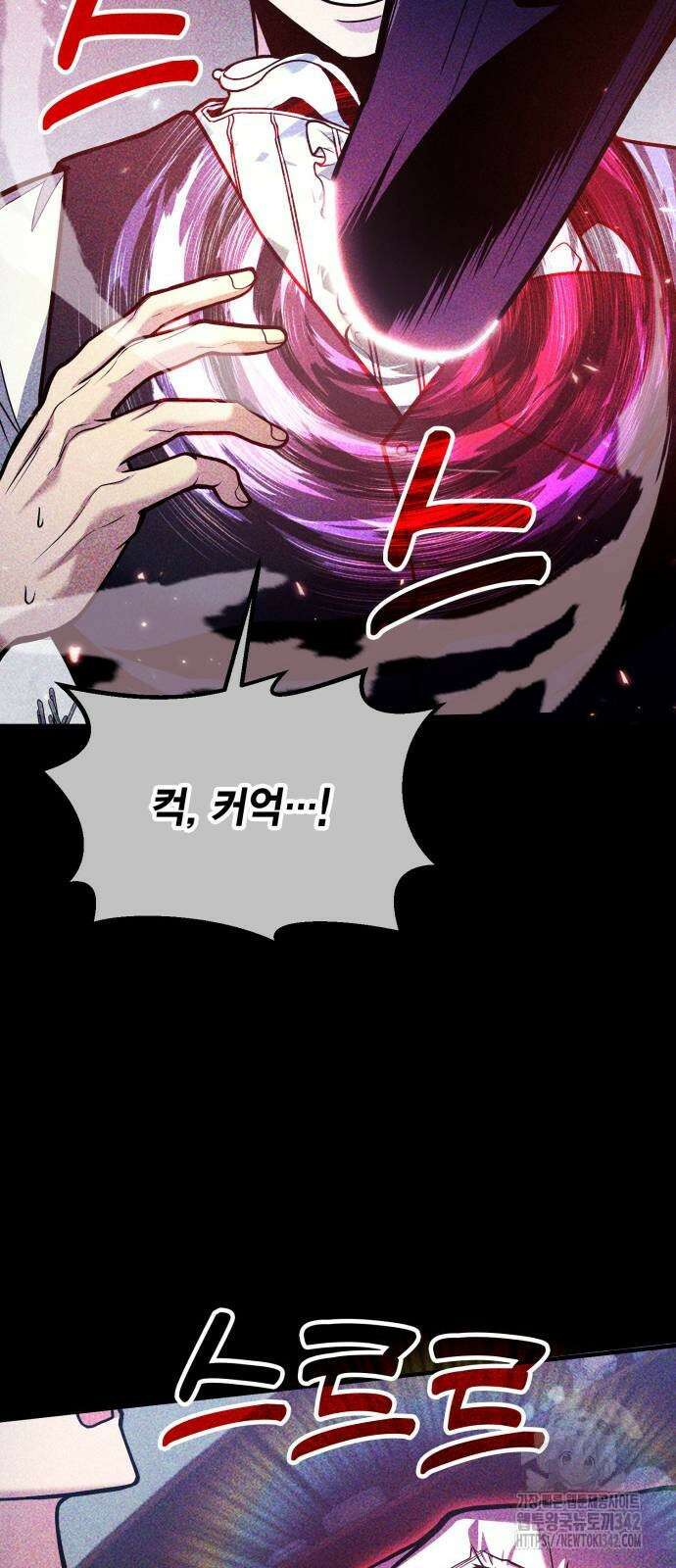 야매 힐러로 사는 법 68화 32