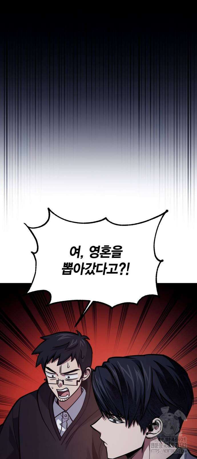 야매 힐러로 사는 법 68화 35