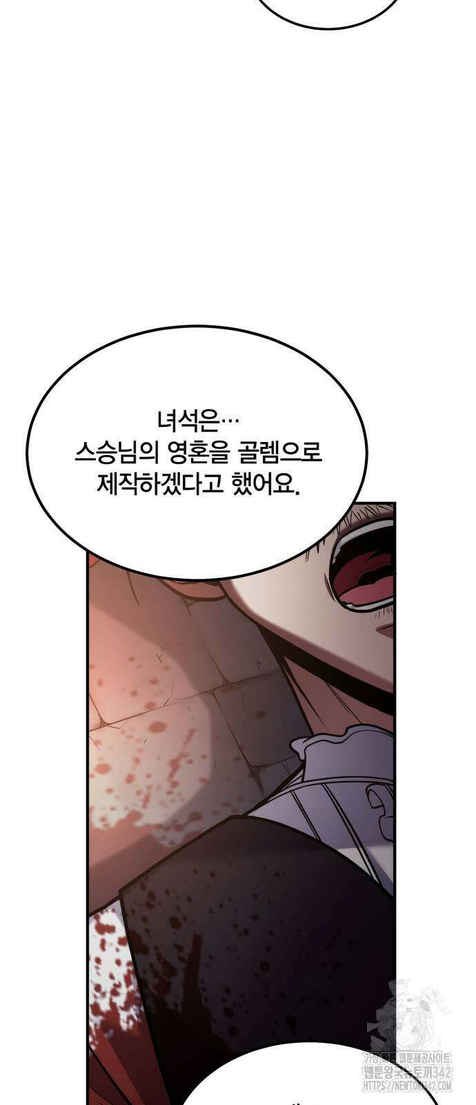 야매 힐러로 사는 법 68화 38
