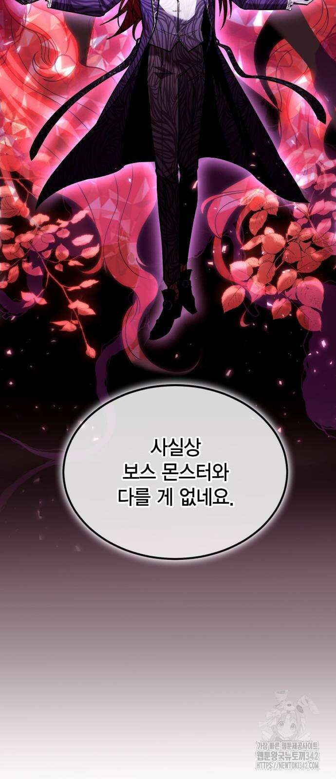 야매 힐러로 사는 법 68화 42