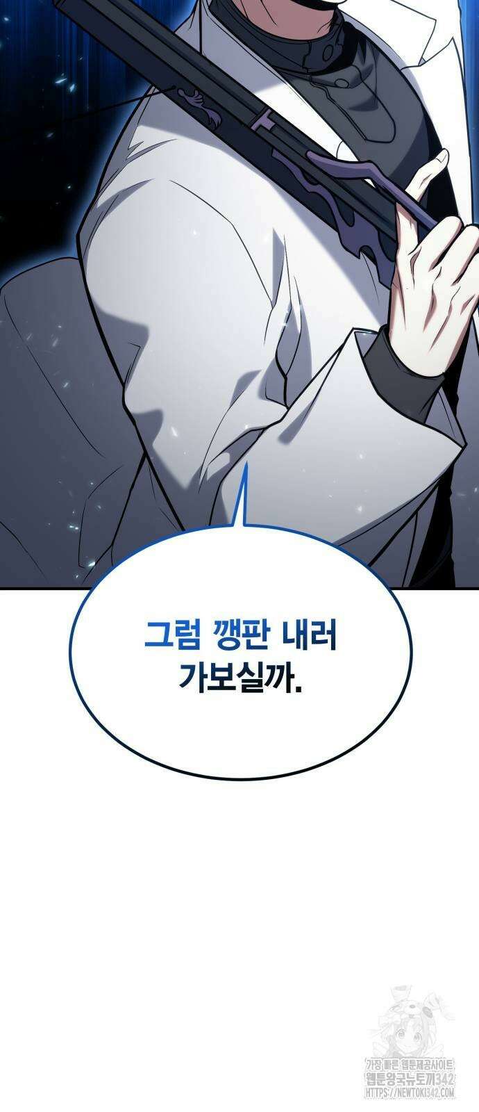 야매 힐러로 사는 법 68화 49