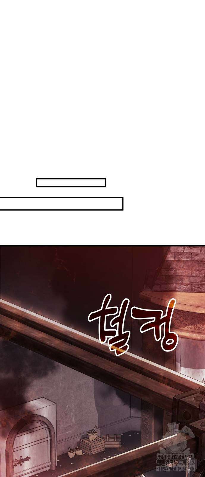 야매 힐러로 사는 법 68화 50