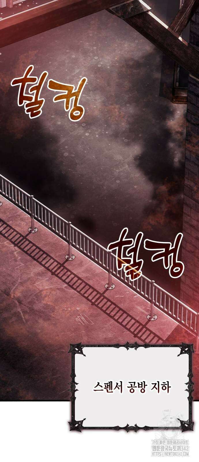 야매 힐러로 사는 법 68화 51